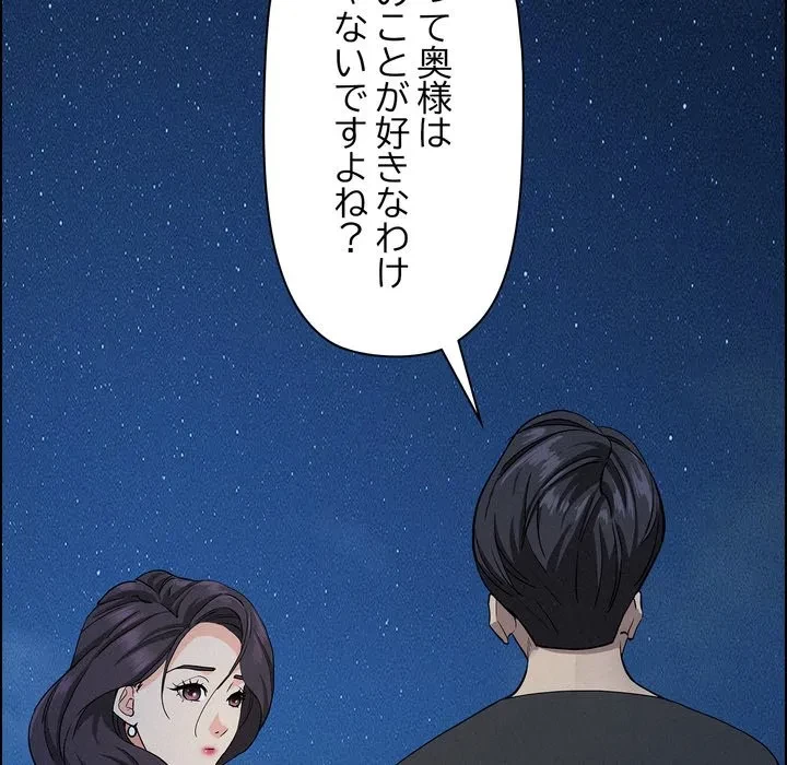 特殊ボディガード 第19話 - 89