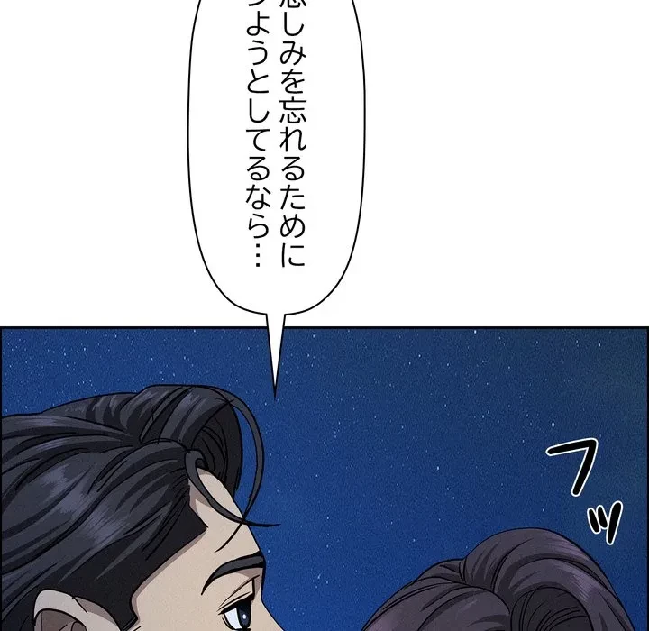 特殊ボディガード 第19話 - 91