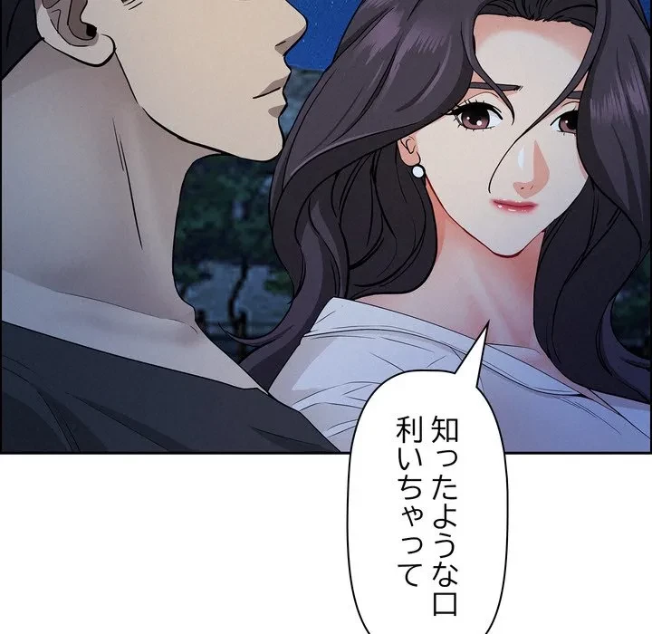 特殊ボディガード 第19話 - 92