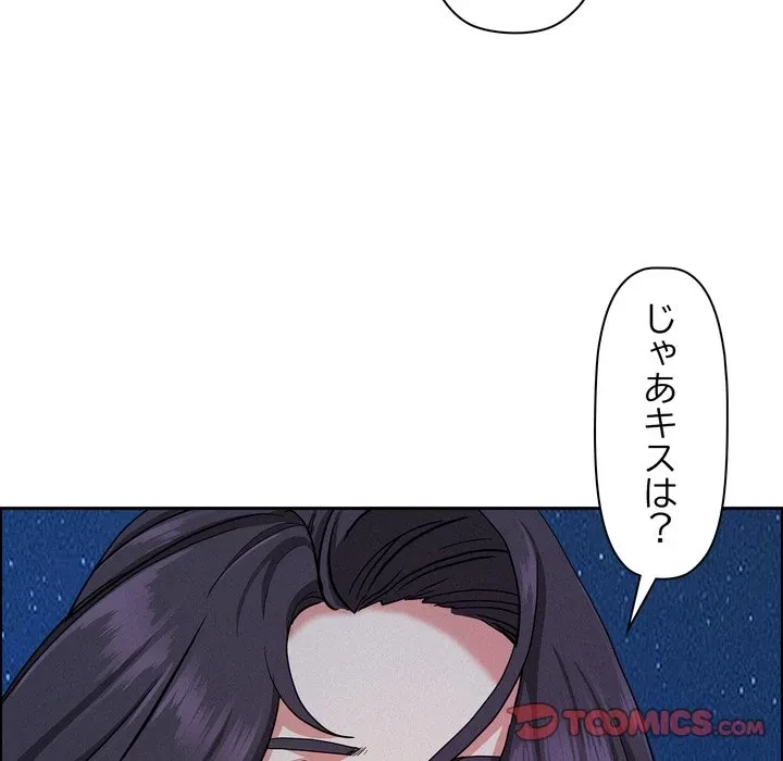 特殊ボディガード 第19話 - 93