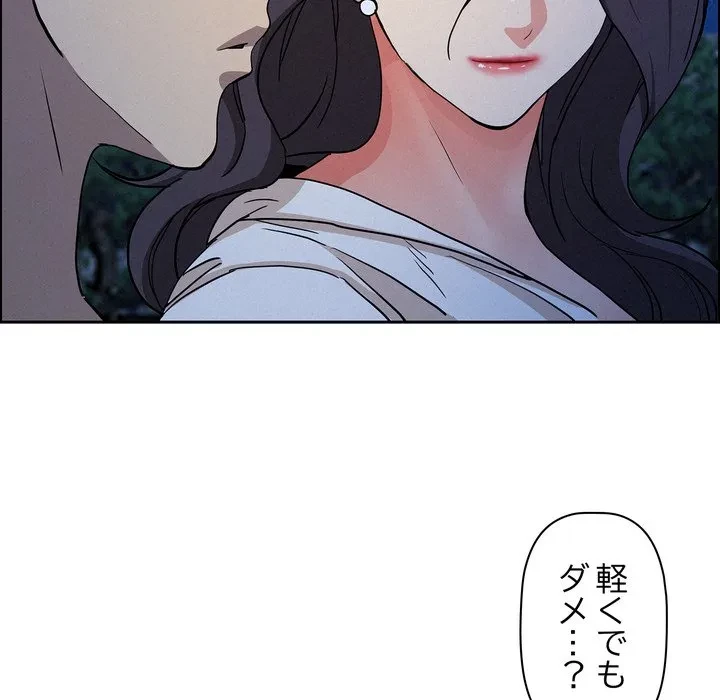 特殊ボディガード 第19話 - 96