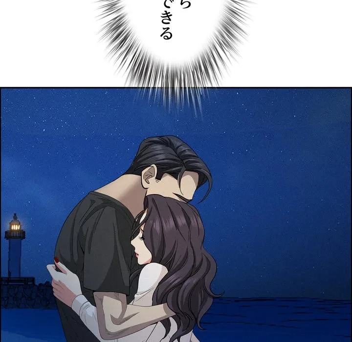 特殊ボディガード 第19話 - 104