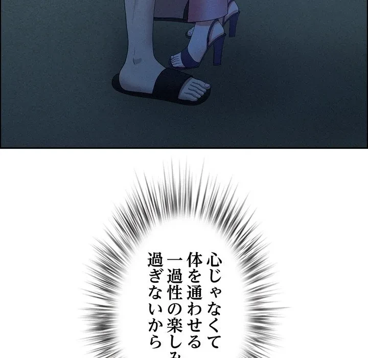 特殊ボディガード 第19話 - 106