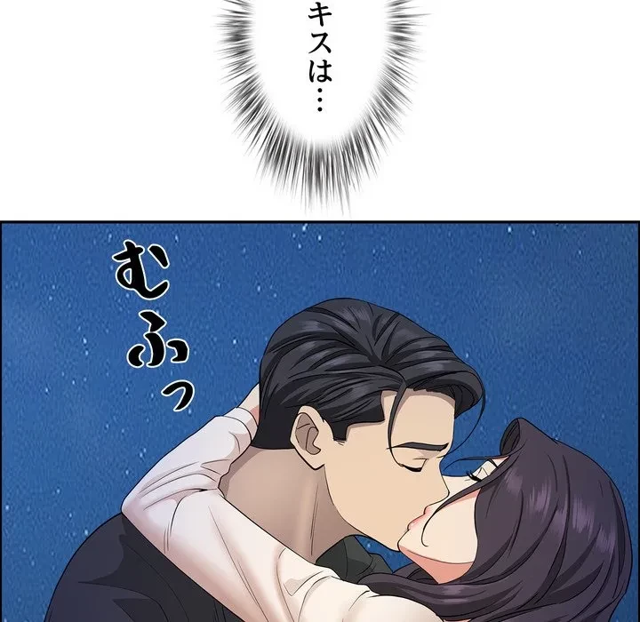 特殊ボディガード 第19話 - 109