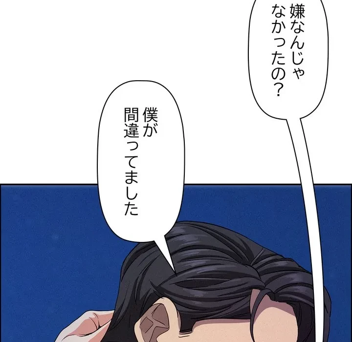 特殊ボディガード 第19話 - 116