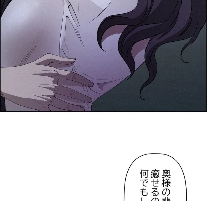 特殊ボディガード 第19話 - 118