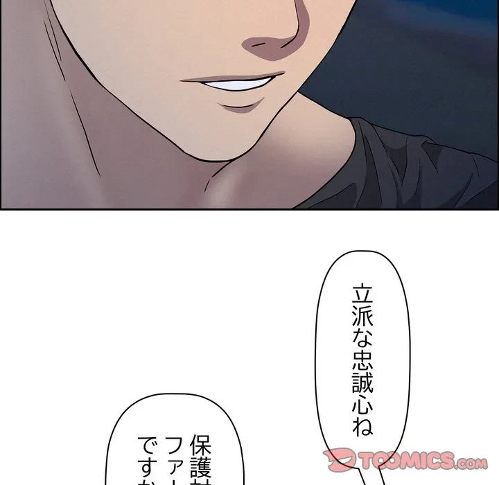 特殊ボディガード 第19話 - 120