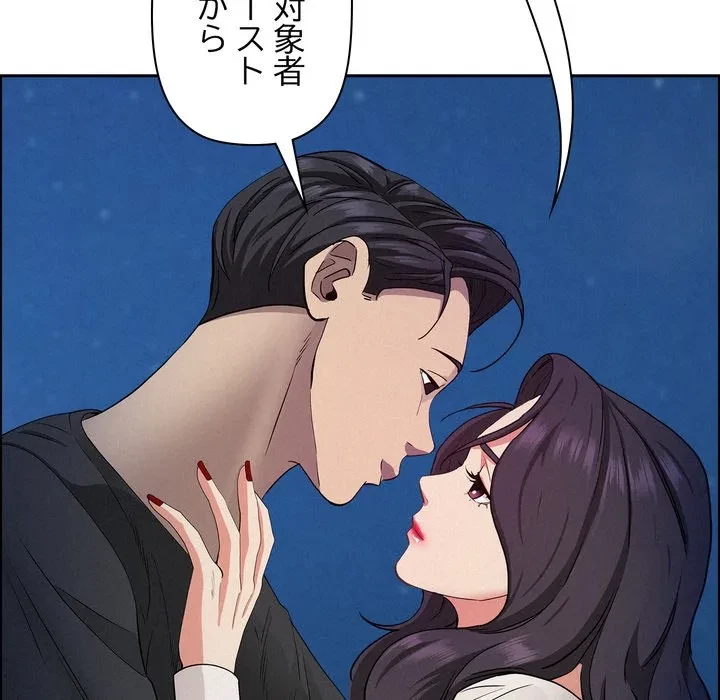 特殊ボディガード 第19話 - 121