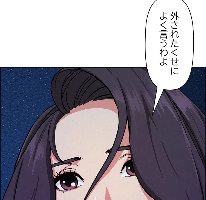 特殊ボディガード 第19話 - 123