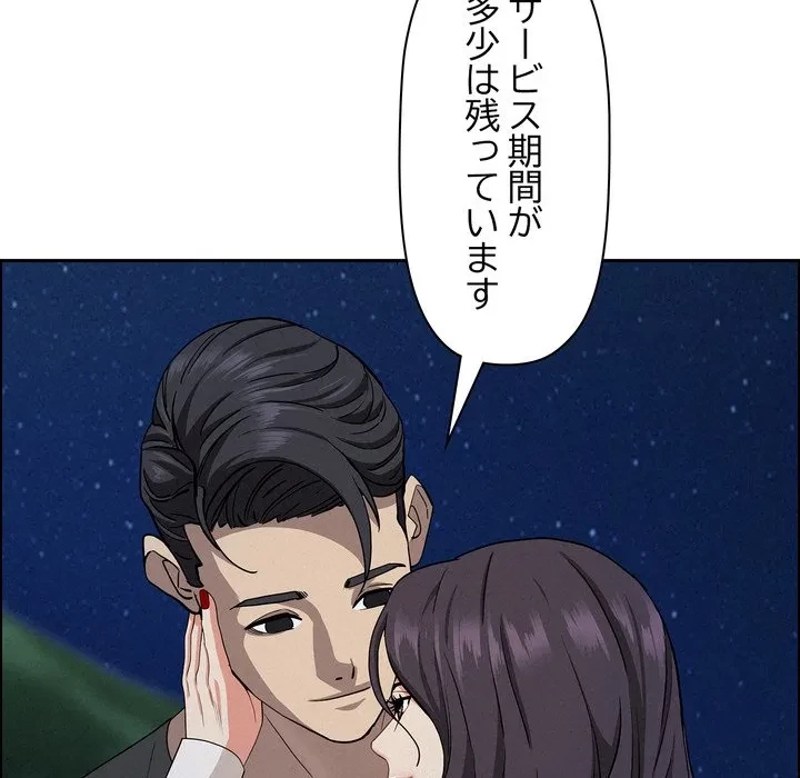 特殊ボディガード 第19話 - 125