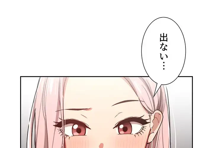 このご時世に家庭教師 第49話 - 1