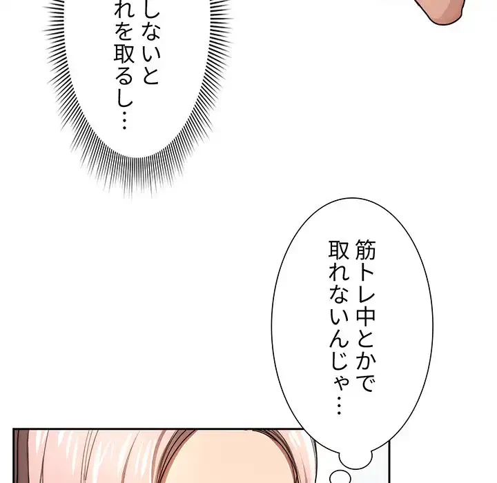 このご時世に家庭教師 第49話 - 5