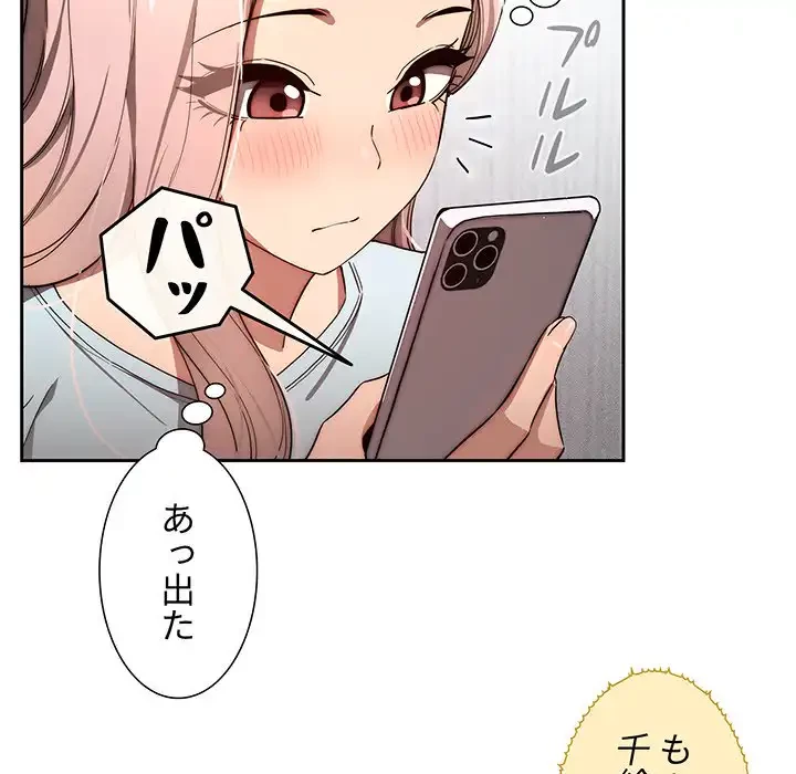 このご時世に家庭教師 第49話 - 6