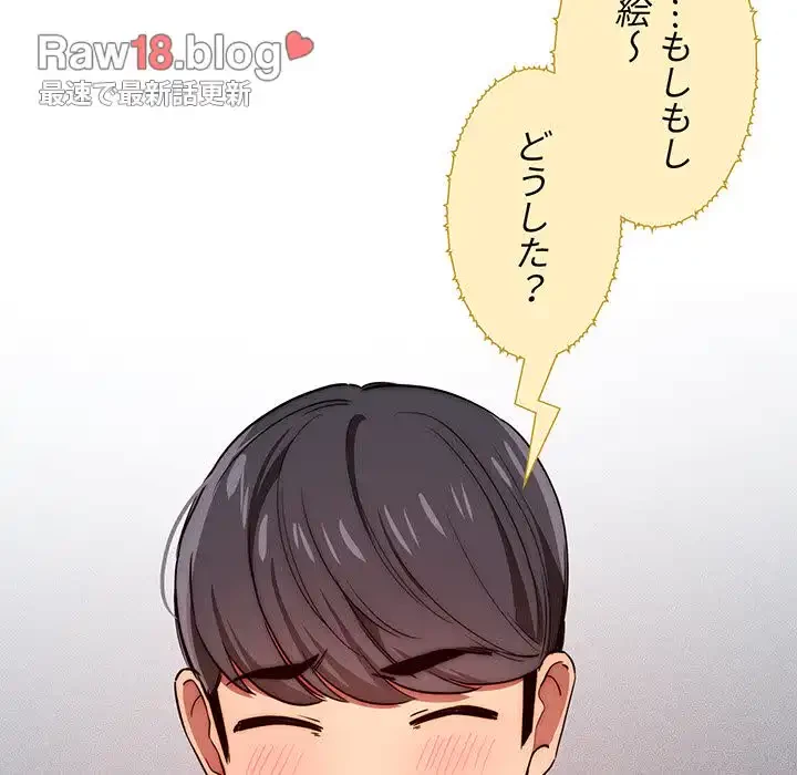 このご時世に家庭教師 第49話 - 7