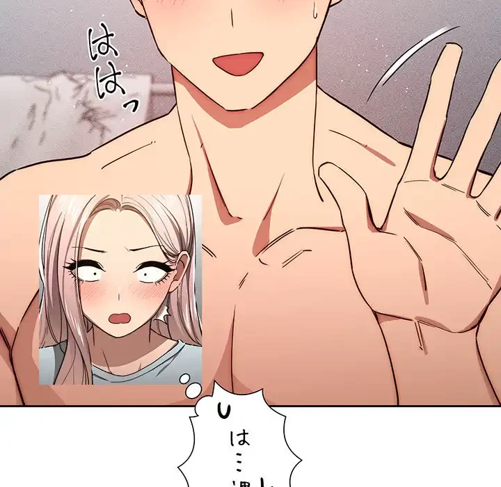 このご時世に家庭教師 第49話 - 8