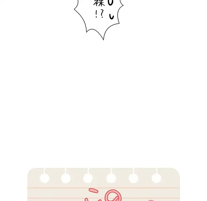 このご時世に家庭教師 第49話 - 9