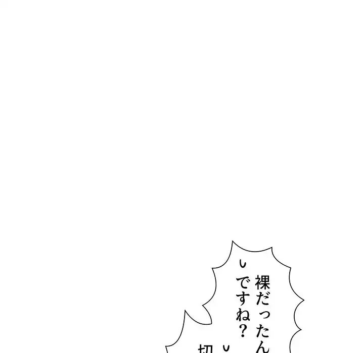 このご時世に家庭教師 第49話 - 12
