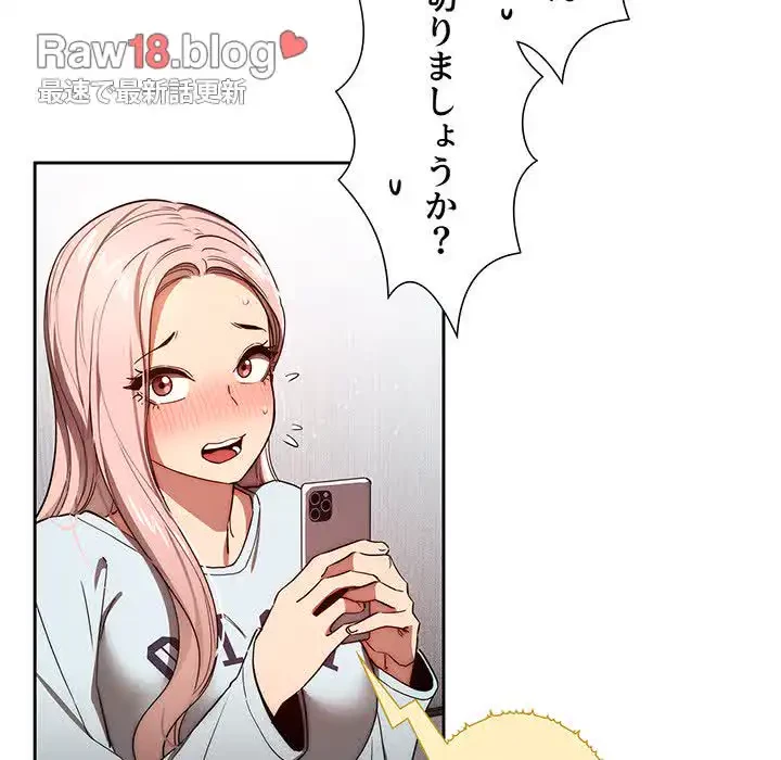 このご時世に家庭教師 第49話 - 13