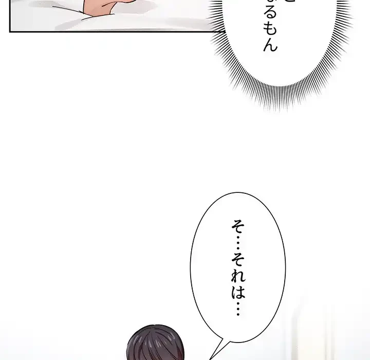 このご時世に家庭教師 第49話 - 20