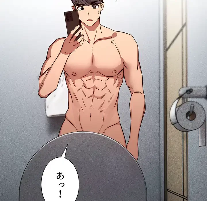 このご時世に家庭教師 第49話 - 21