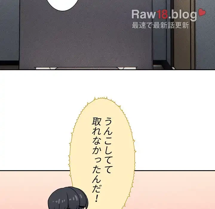 このご時世に家庭教師 第49話 - 22