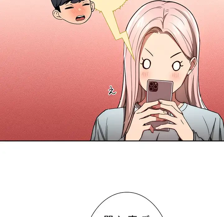 このご時世に家庭教師 第49話 - 23