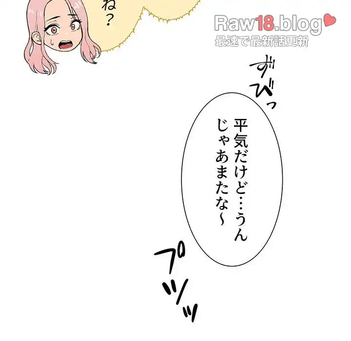 このご時世に家庭教師 第49話 - 37