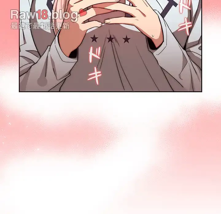 このご時世に家庭教師 第49話 - 40