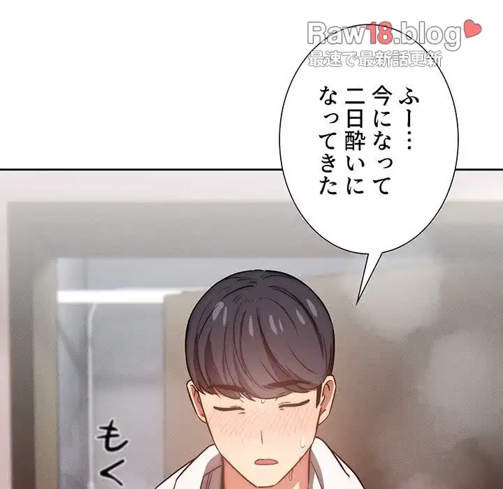 このご時世に家庭教師 第49話 - 44