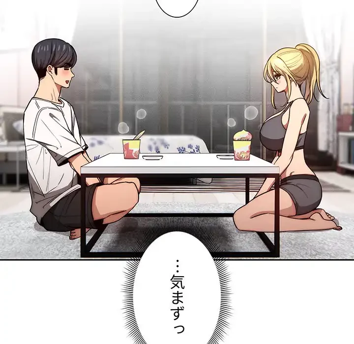 このご時世に家庭教師 第49話 - 50