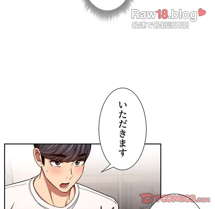 このご時世に家庭教師 第49話 - 51