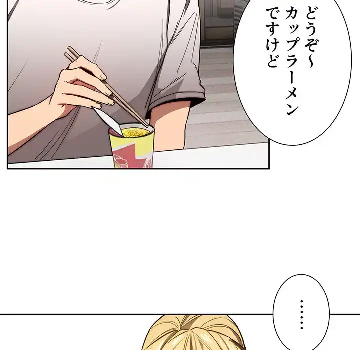 このご時世に家庭教師 第49話 - 52