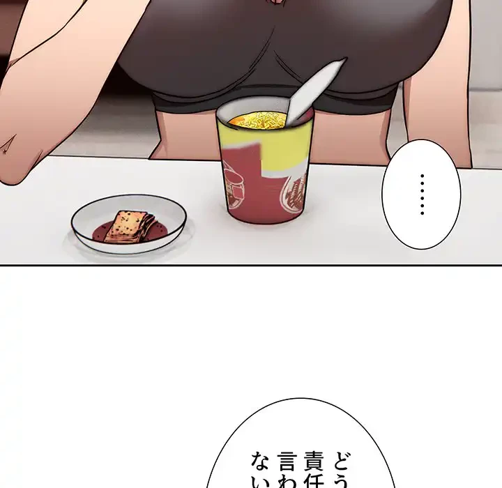 このご時世に家庭教師 第49話 - 54