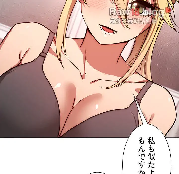 このご時世に家庭教師 第49話 - 59