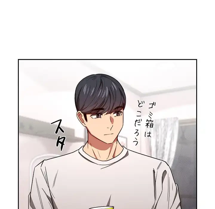 このご時世に家庭教師 第49話 - 64