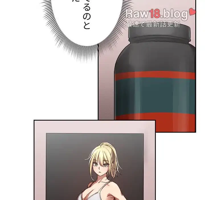 このご時世に家庭教師 第49話 - 66