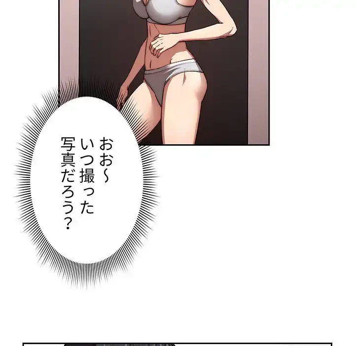 このご時世に家庭教師 第49話 - 67