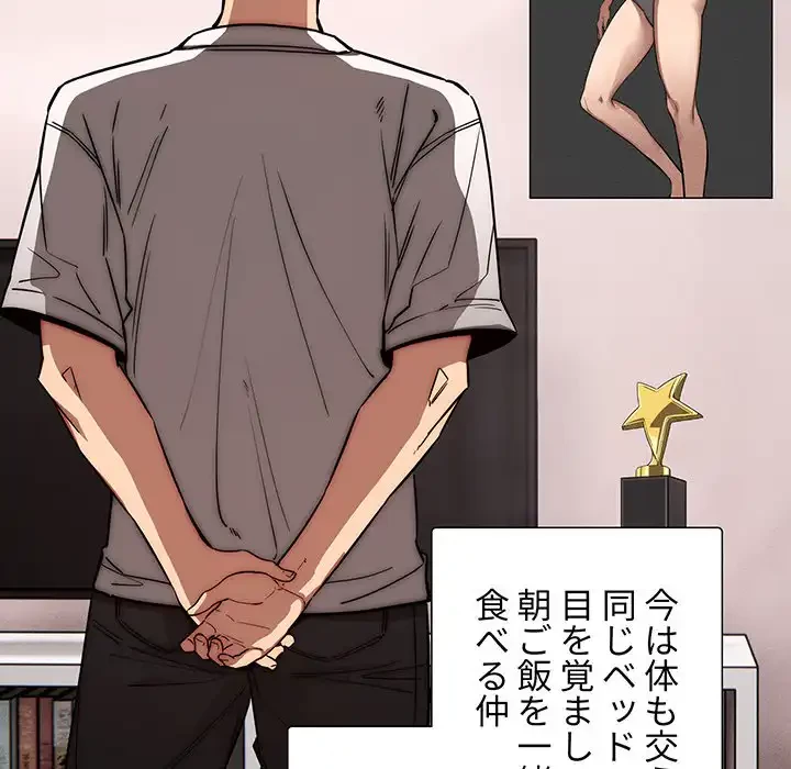 このご時世に家庭教師 第49話 - 70