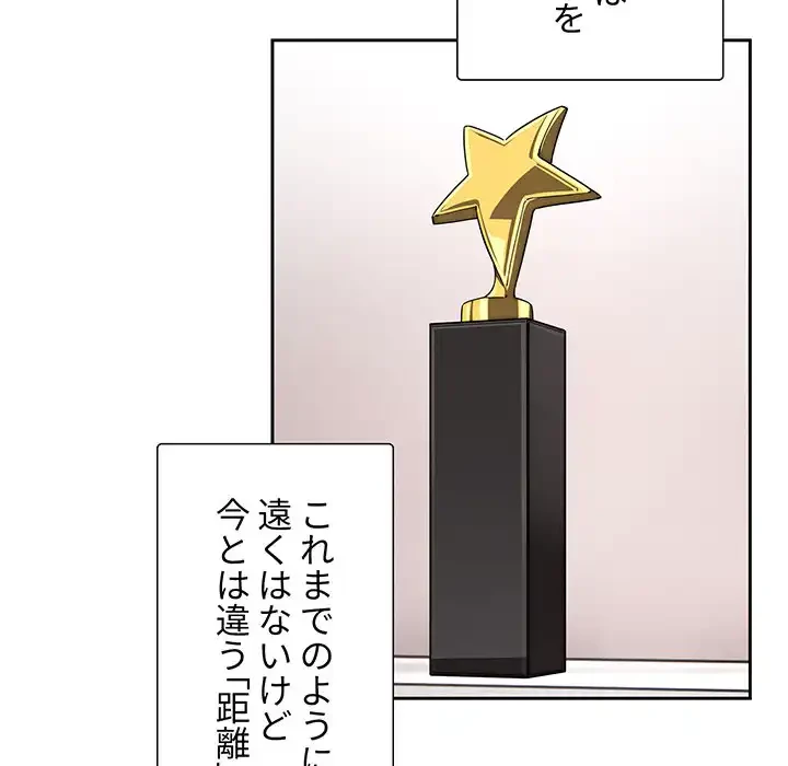 このご時世に家庭教師 第49話 - 72