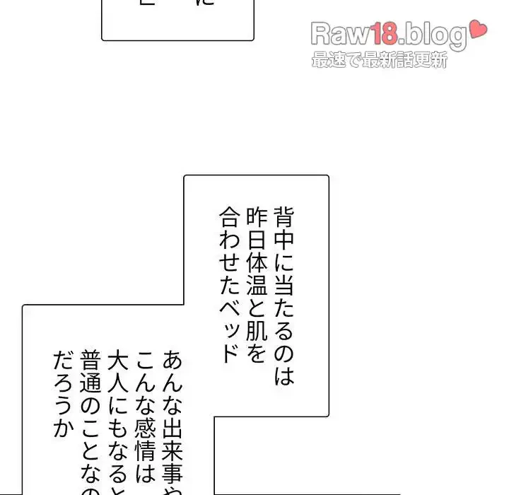 このご時世に家庭教師 第49話 - 73