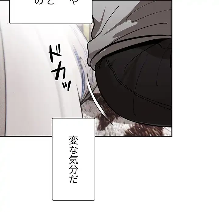 このご時世に家庭教師 第49話 - 74