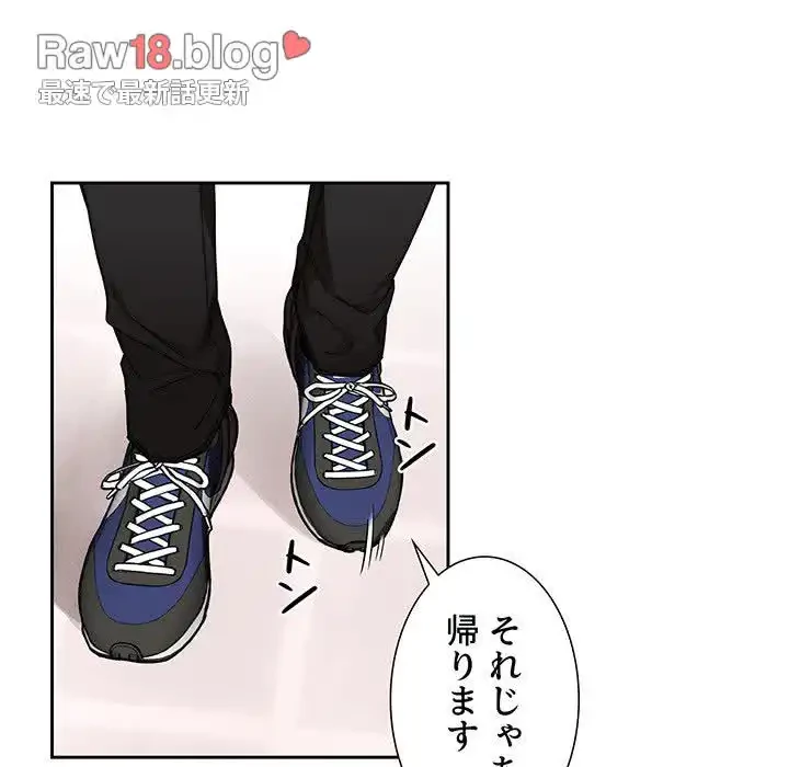 このご時世に家庭教師 第49話 - 84