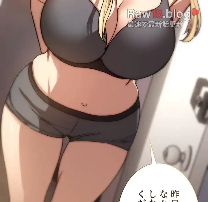 このご時世に家庭教師 第49話 - 88