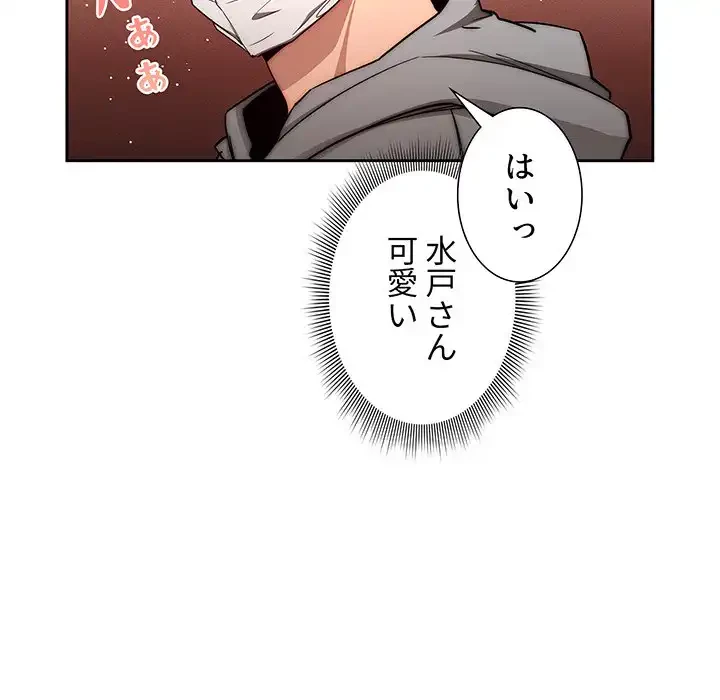 このご時世に家庭教師 第49話 - 90