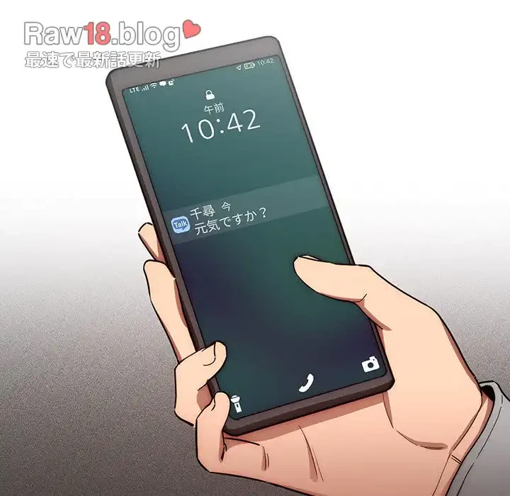 このご時世に家庭教師 第49話 - 100