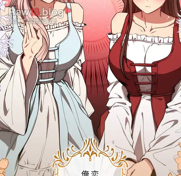 このご時世に家庭教師 第49話 - 115