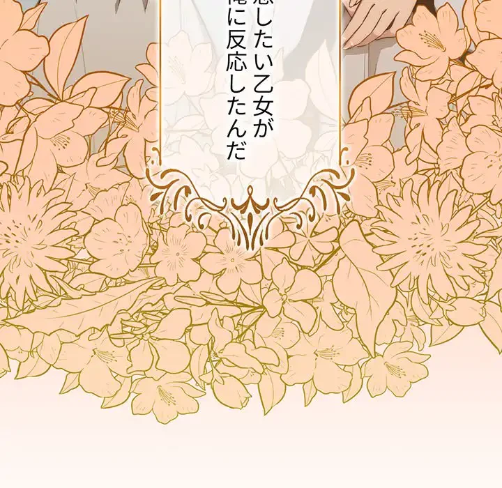 このご時世に家庭教師 第49話 - 116