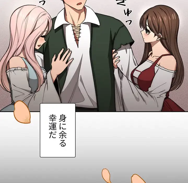 このご時世に家庭教師 第49話 - 118