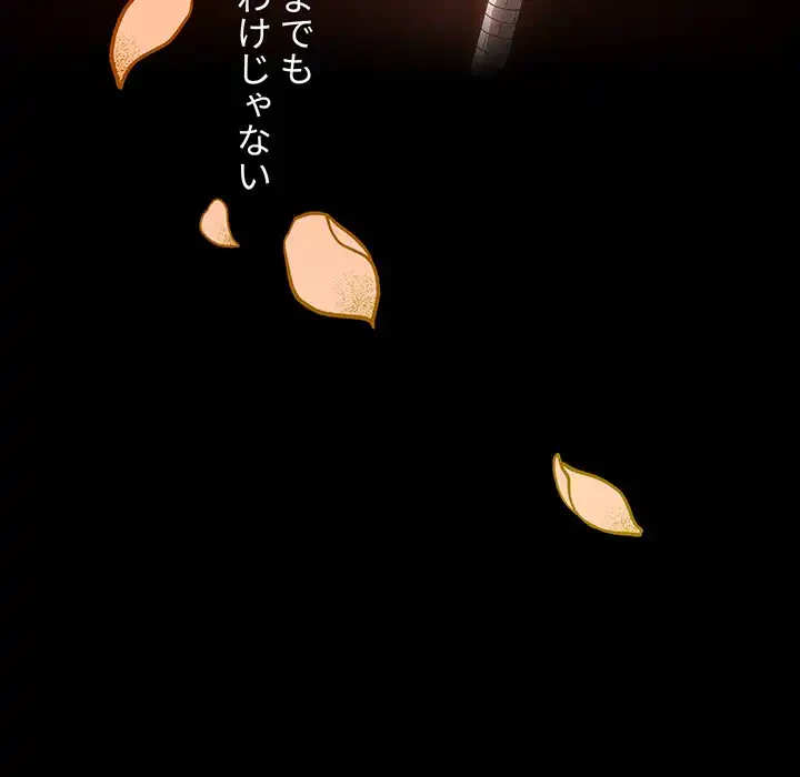 このご時世に家庭教師 第49話 - 120