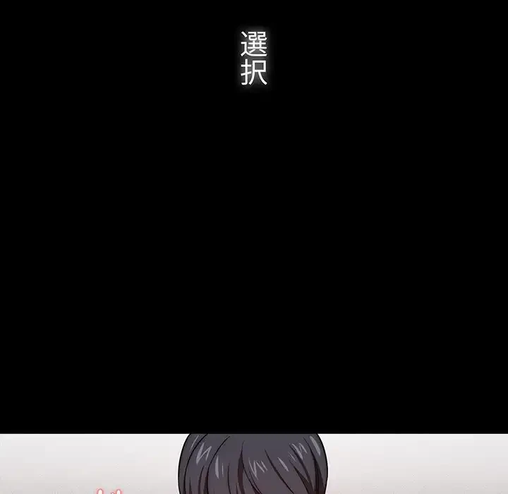 このご時世に家庭教師 第49話 - 121